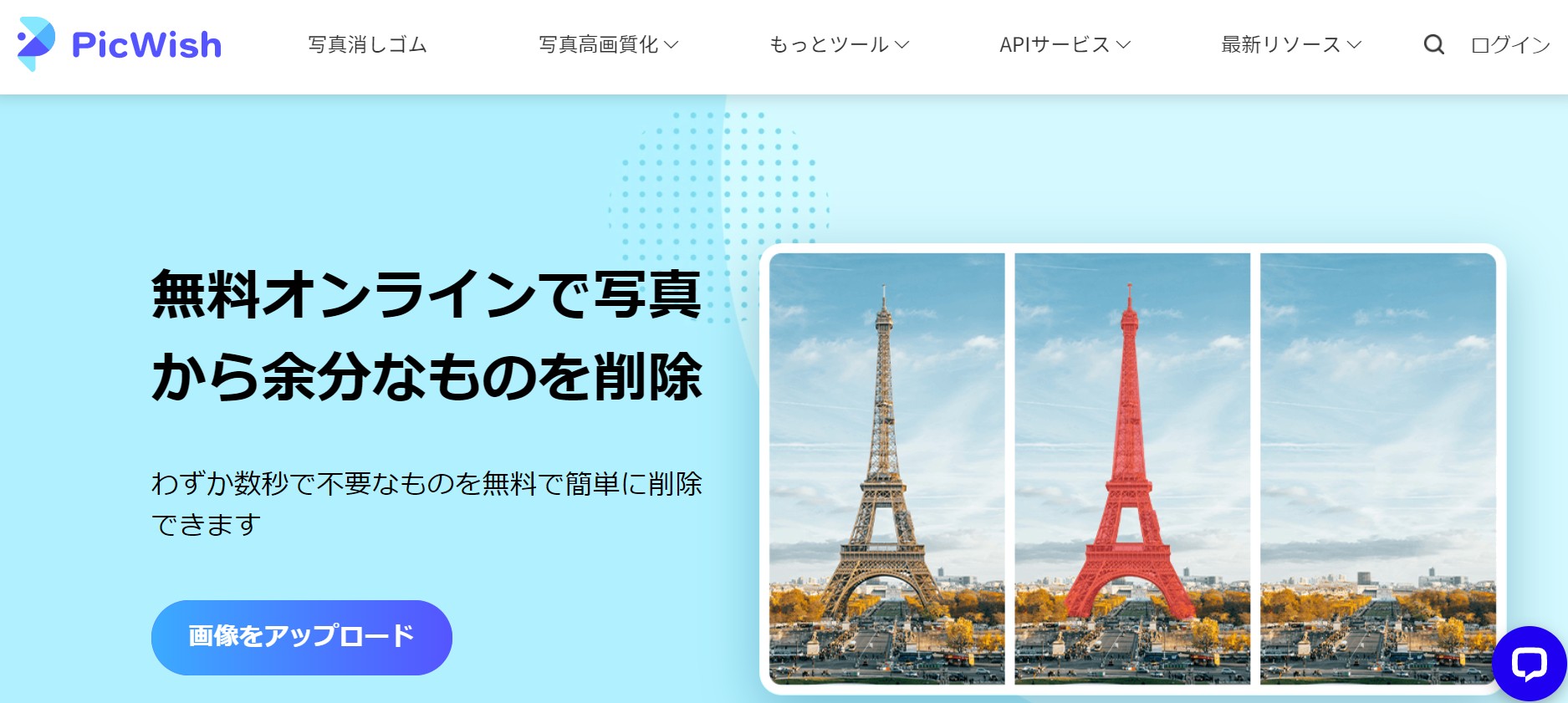 人を消すアプリ