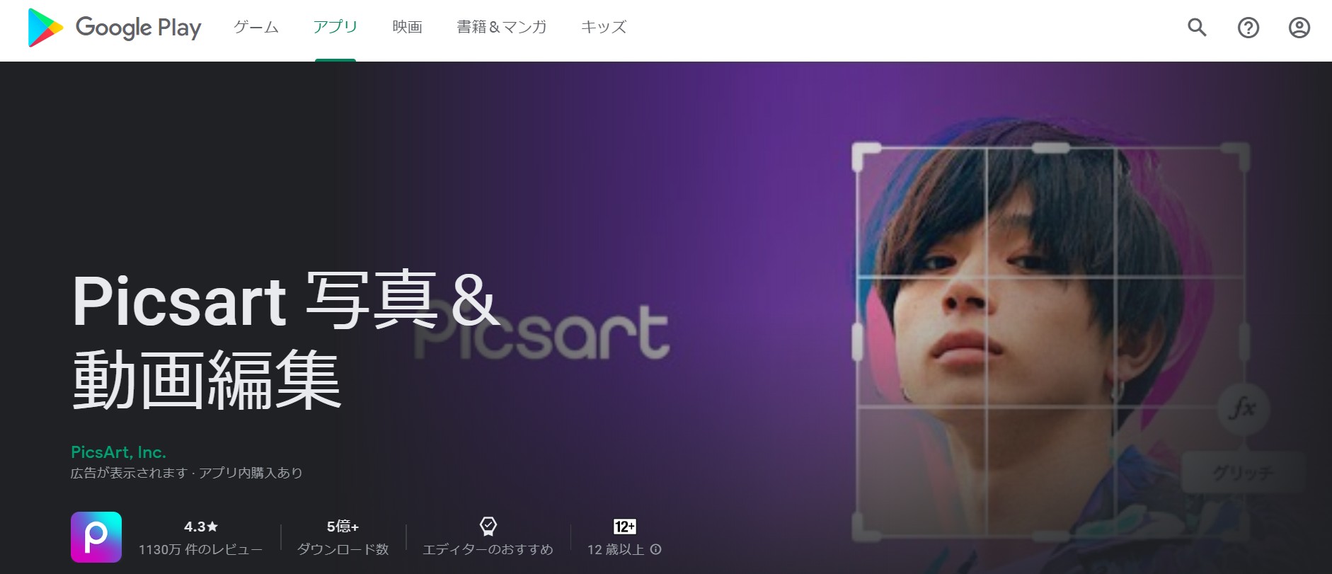 人を消すアプリ