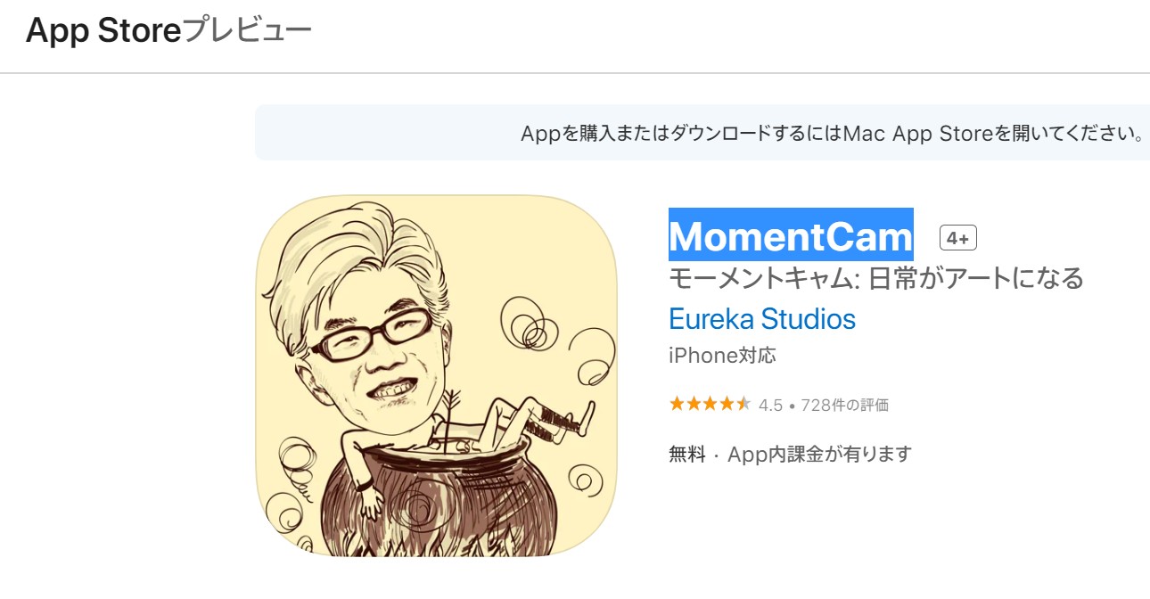 MomentCam