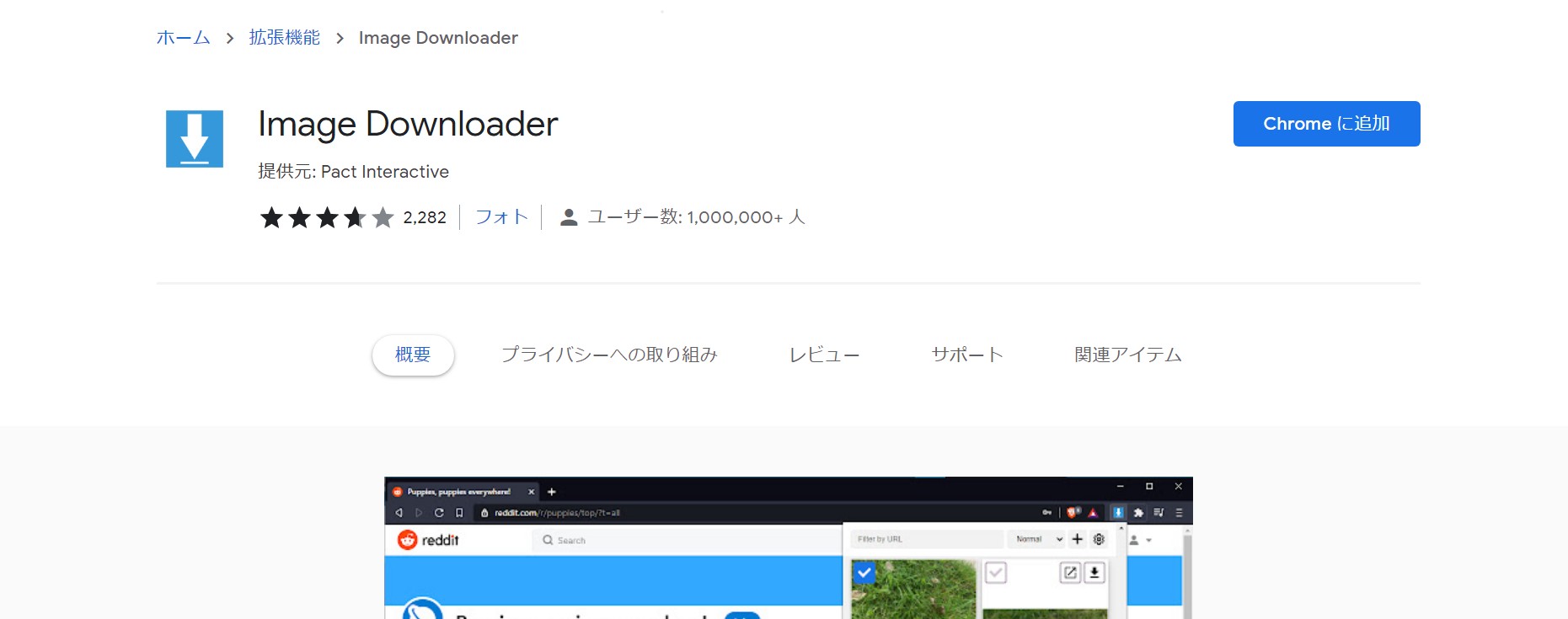 画像ダウンロード