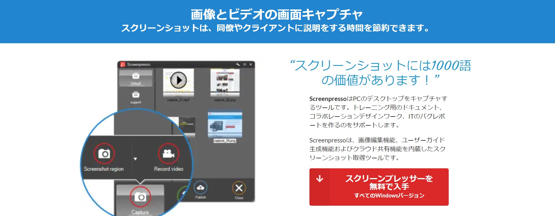 動画から静止画