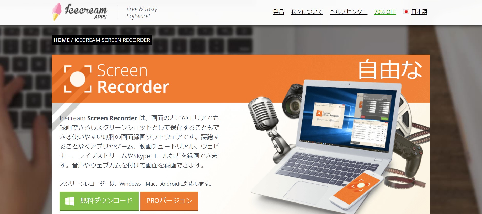 動画から静止画