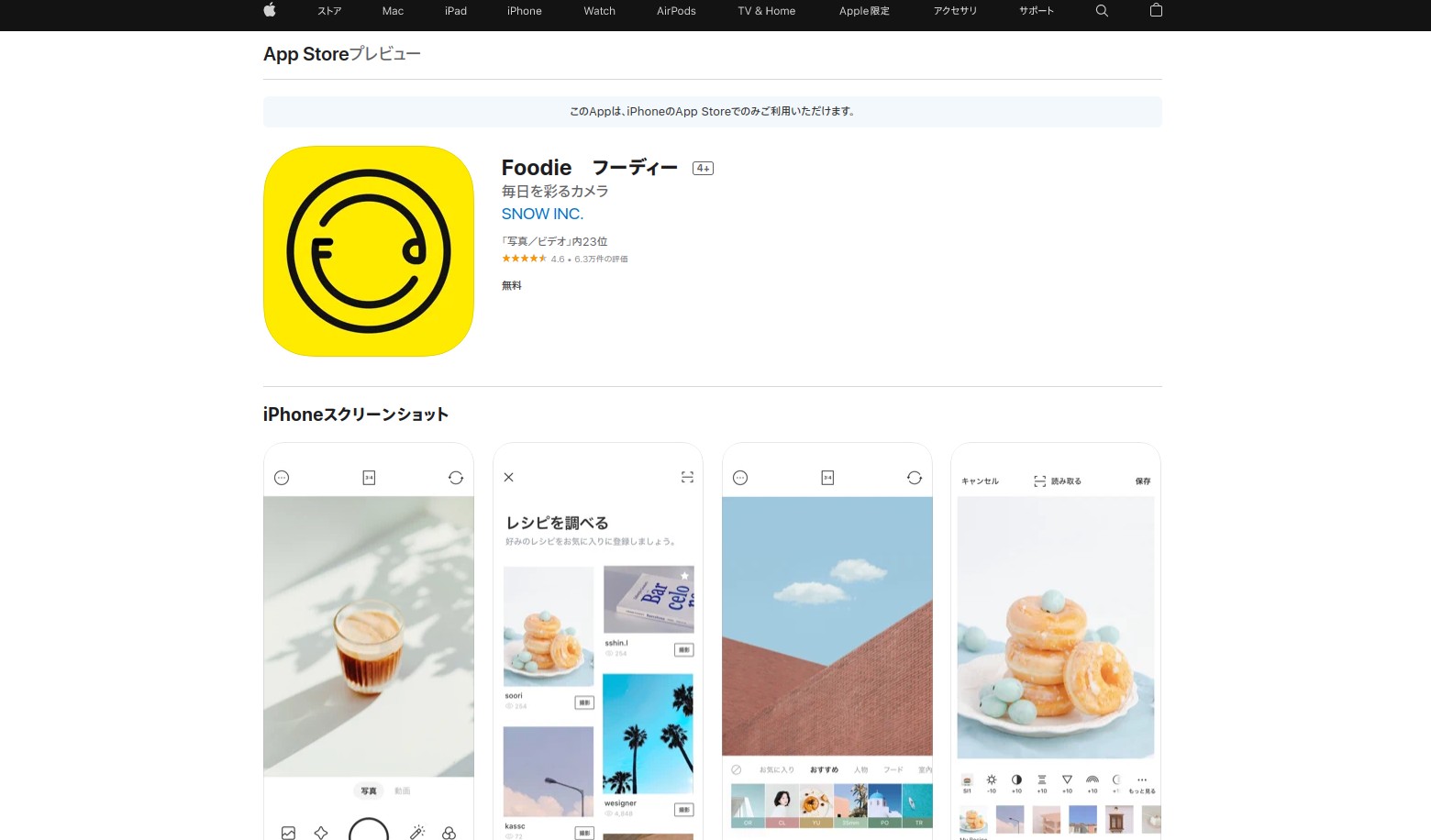 Foodie‐フーディー