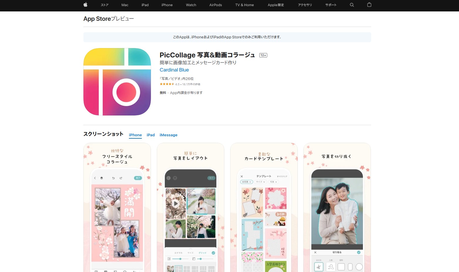 PicCollage