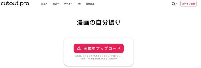 cutout.pro