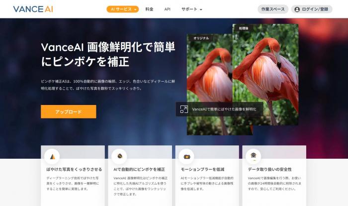 手軽に写真を修正できるツール