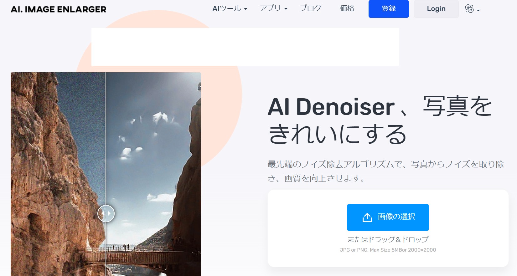 写真 文字 読み取り imglarger-hp