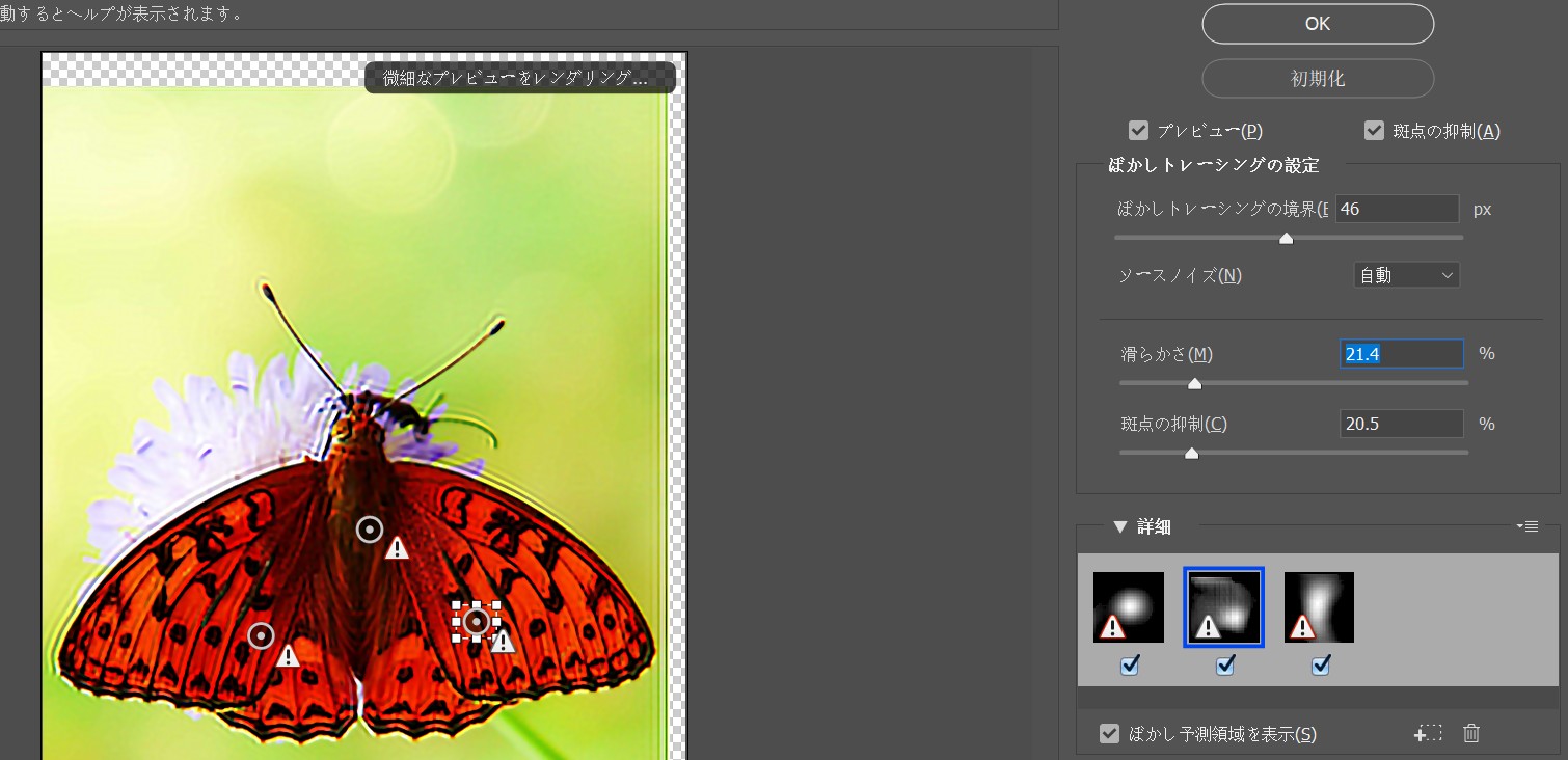 photoshop ダイアログ