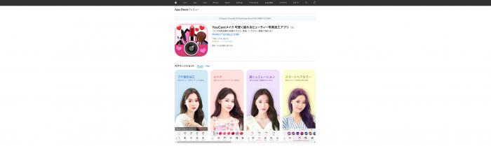 顔年齢診断サイト