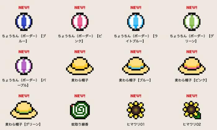 かわいいドット絵