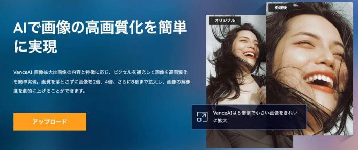 画像高画質化