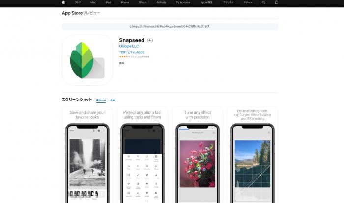 本格的な写真編集ツール