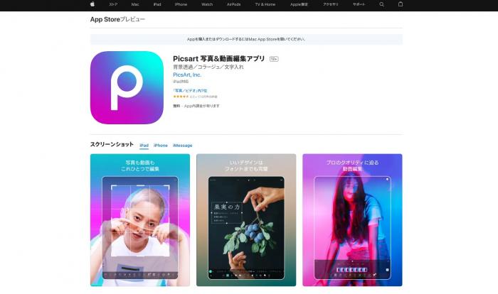 世界中で使われている写真＆動画編集ツール