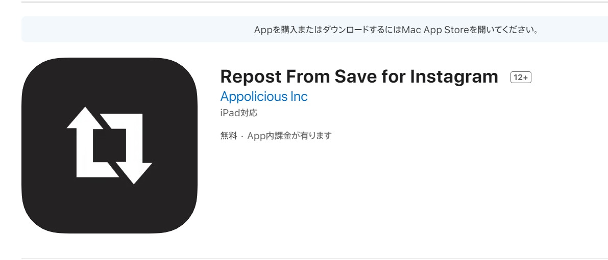 インスタ画像保存アプリ