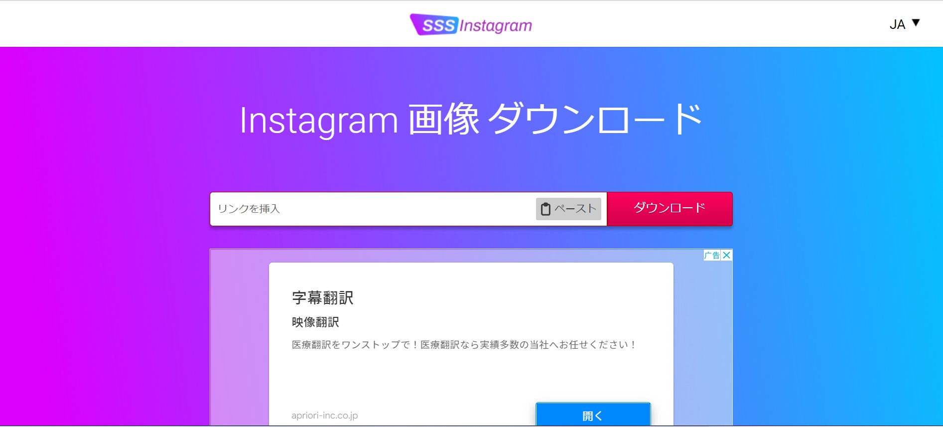 インスタ画像保存サイト