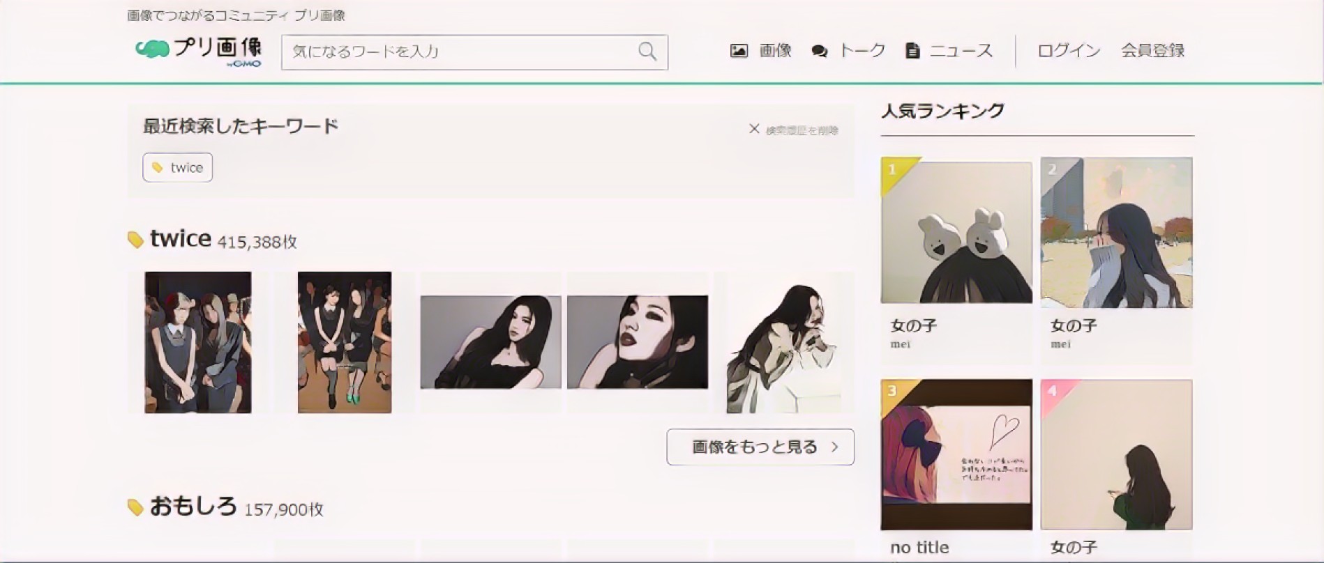 twice写真サイト１