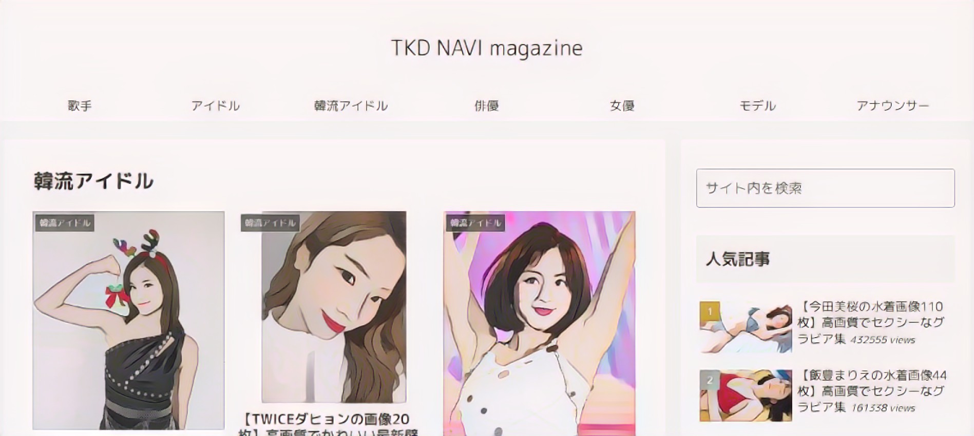 twice写真サイト４