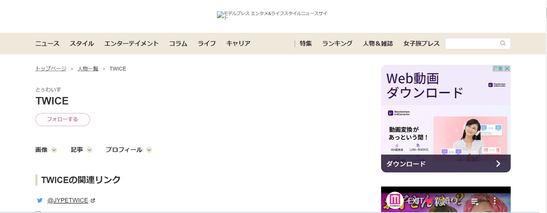 twice写真サイト３