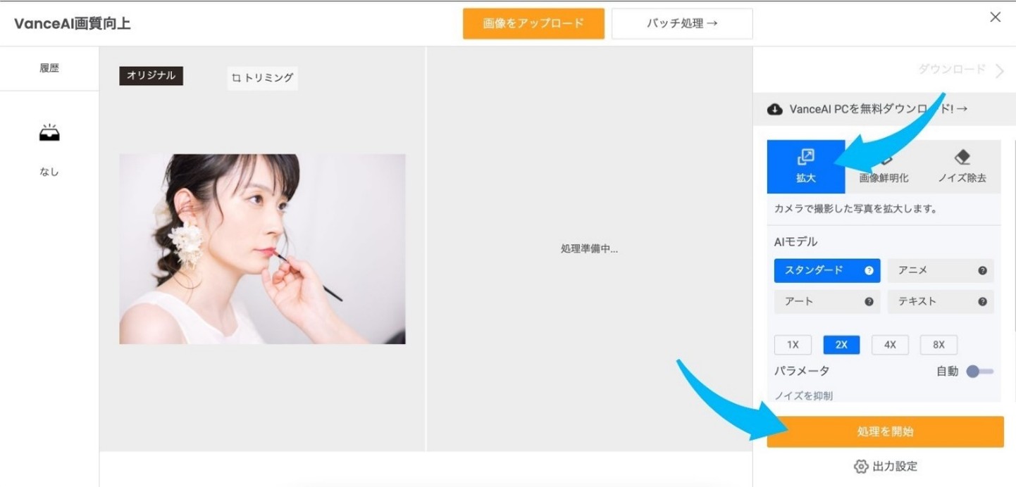 家族写真を高画質化するSTEP２