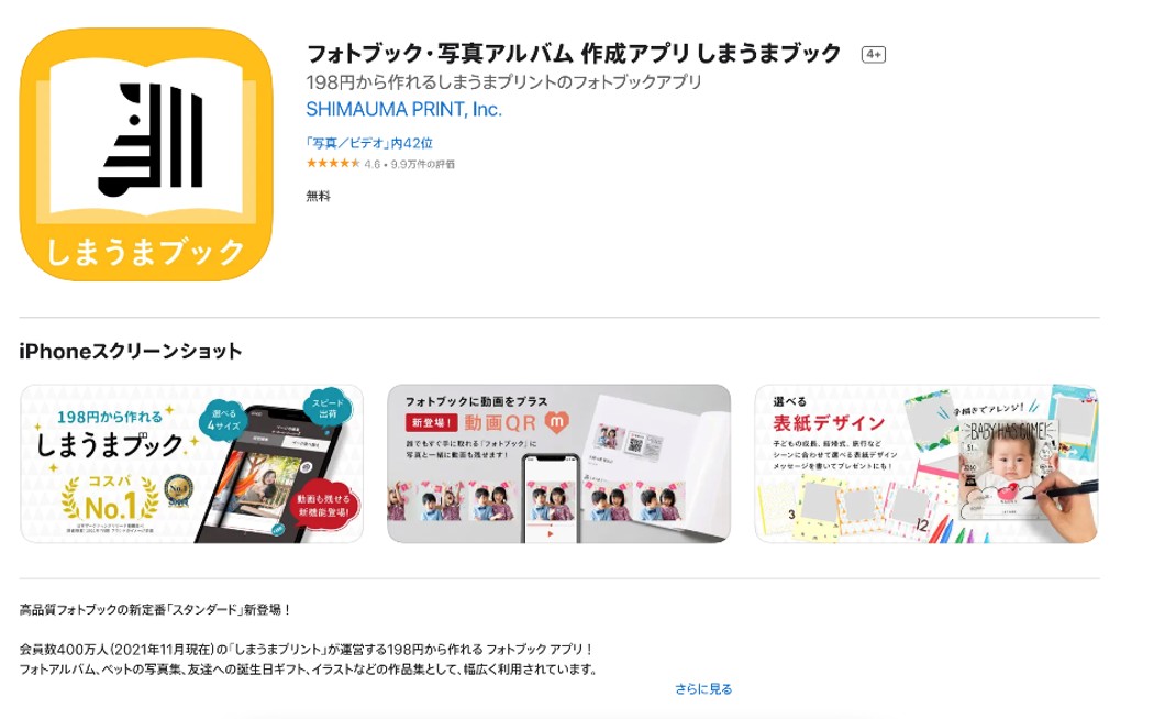 しまうまブック