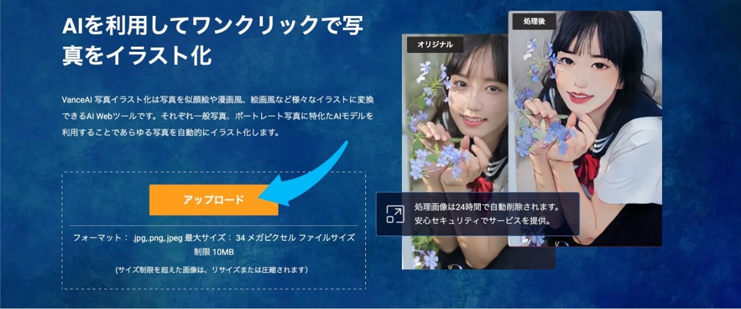 自分でジャケットを作るSTEP1