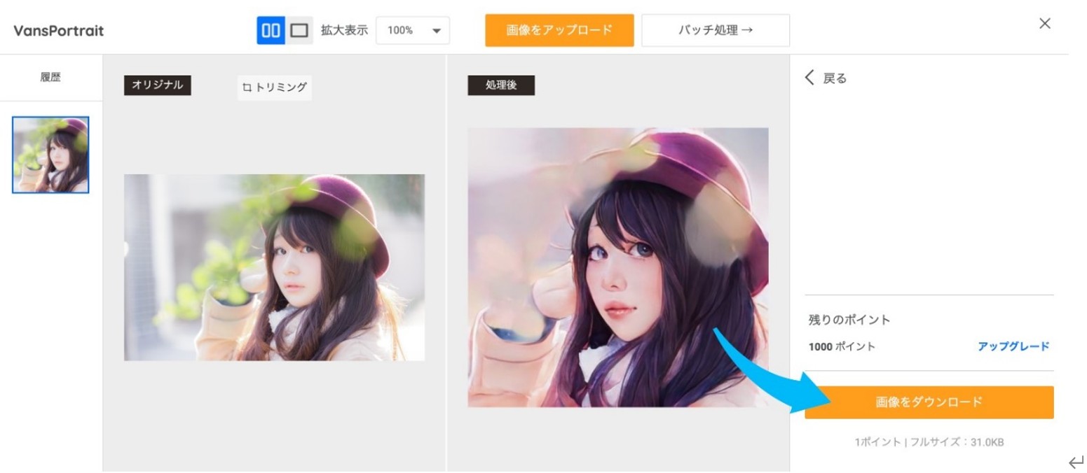 自分でジャケットを作るSTEP3