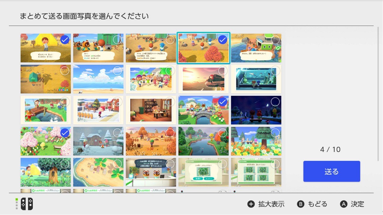 Switchの写真をスマホに送るSTEP5