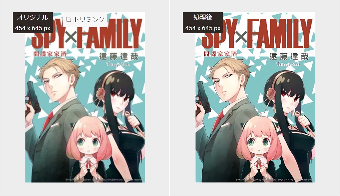 アニメ画像仕上がり