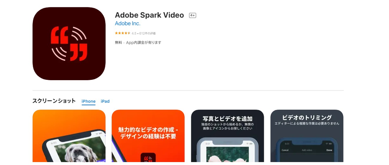 Adobe Spark Video