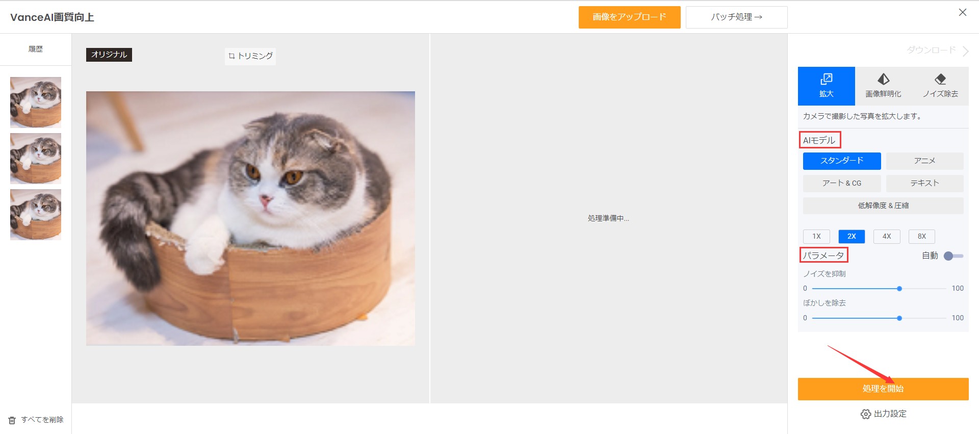 Step2:パラメータを設定