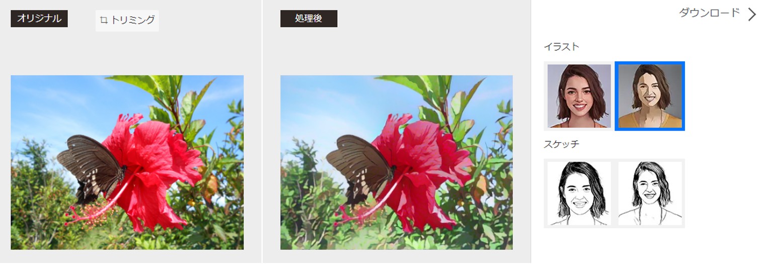 イラストモード