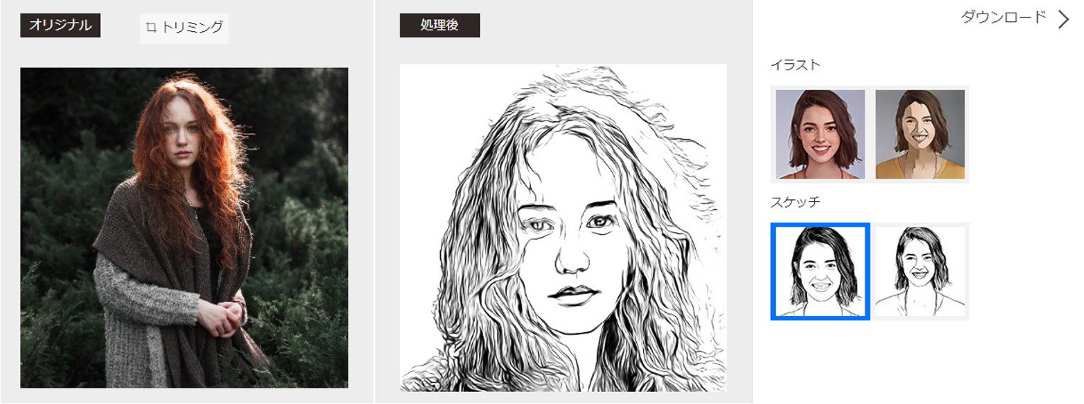 スケッチモード