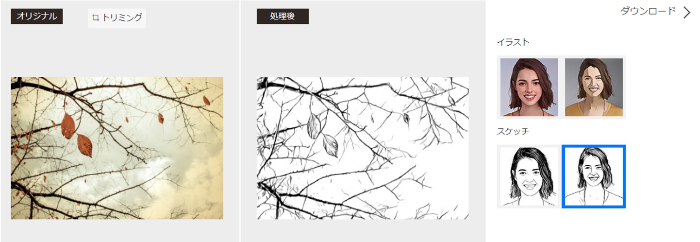 スケッチモード