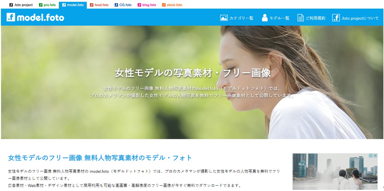 モデルドットフォト