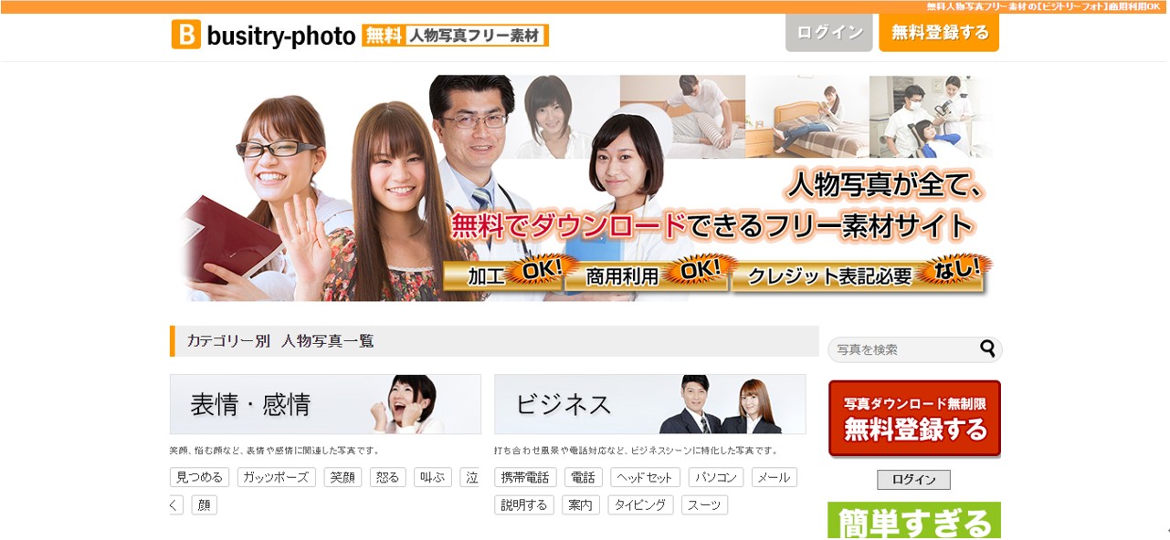 ビジトリーフォト