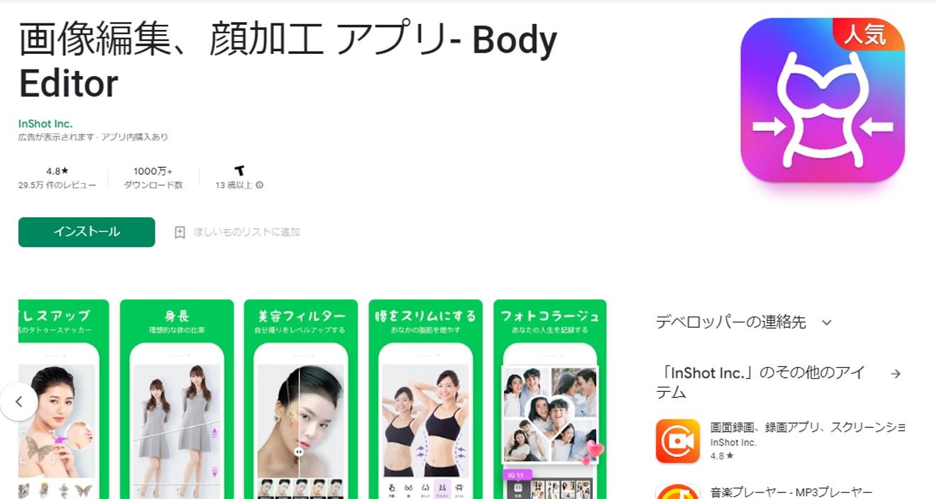 Body Editor