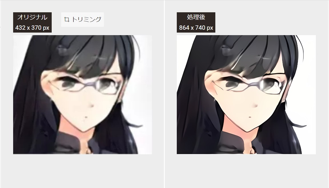 VanceAI画像拡大で高画質化したアニメ画像