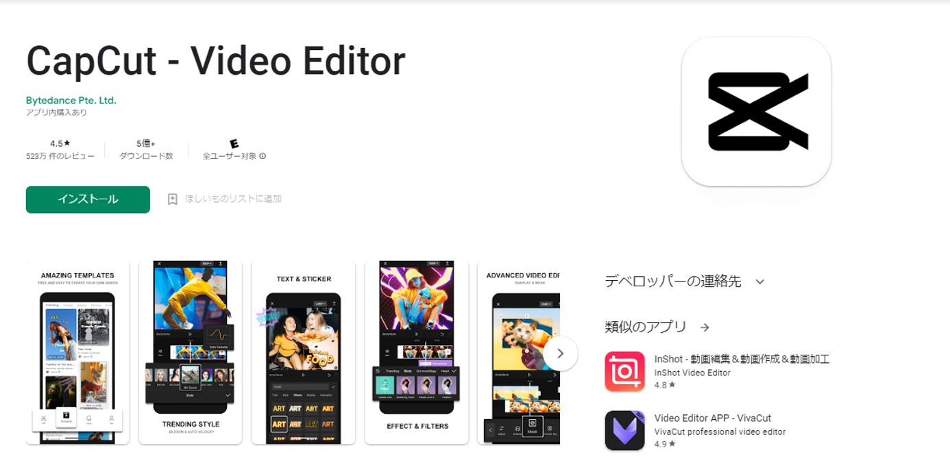 CapCut - Video Editor