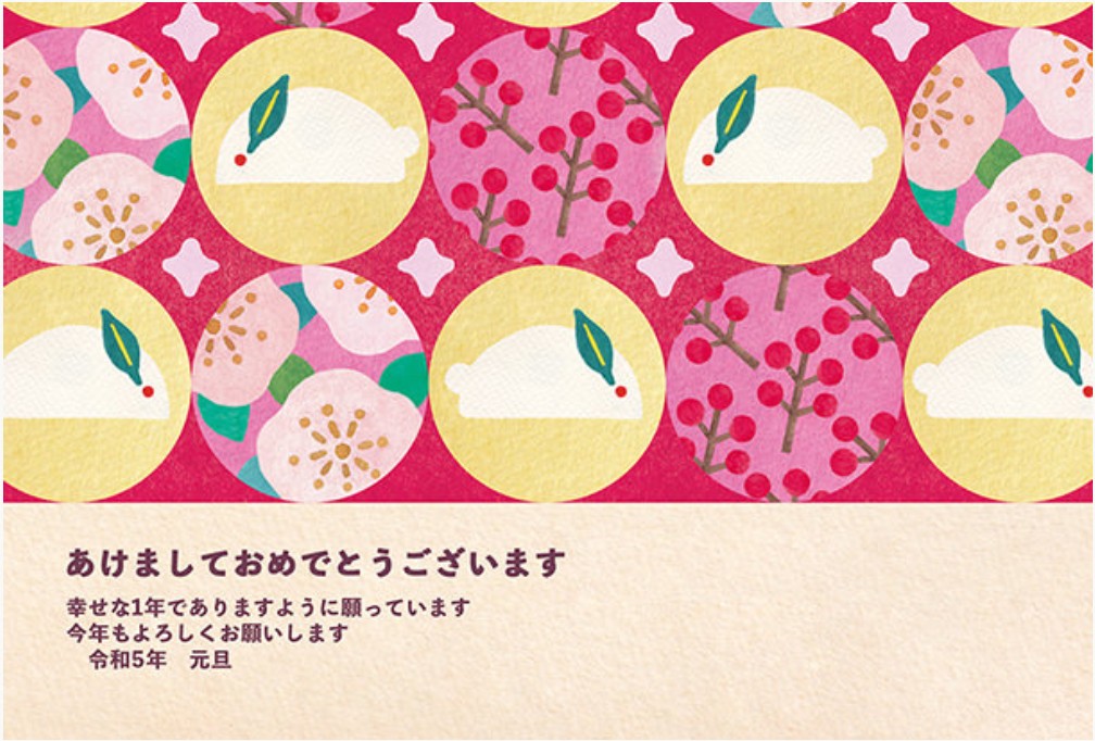 年賀状の書き方