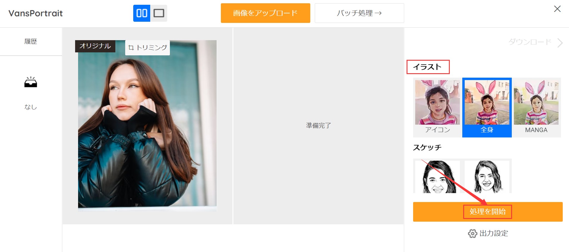 ステップ2: 効果を選択する