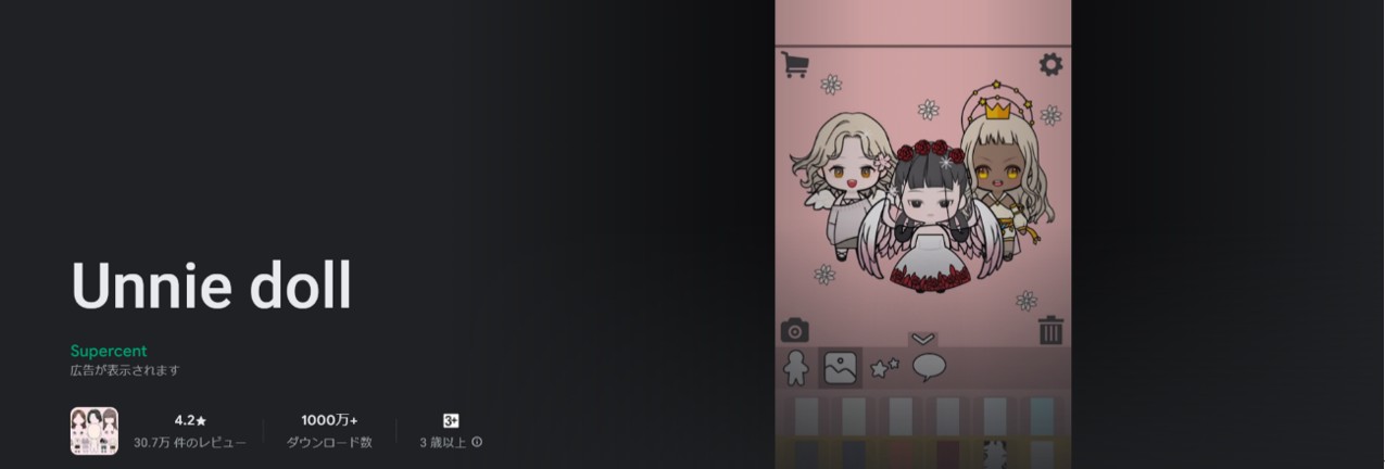 Unnie doll