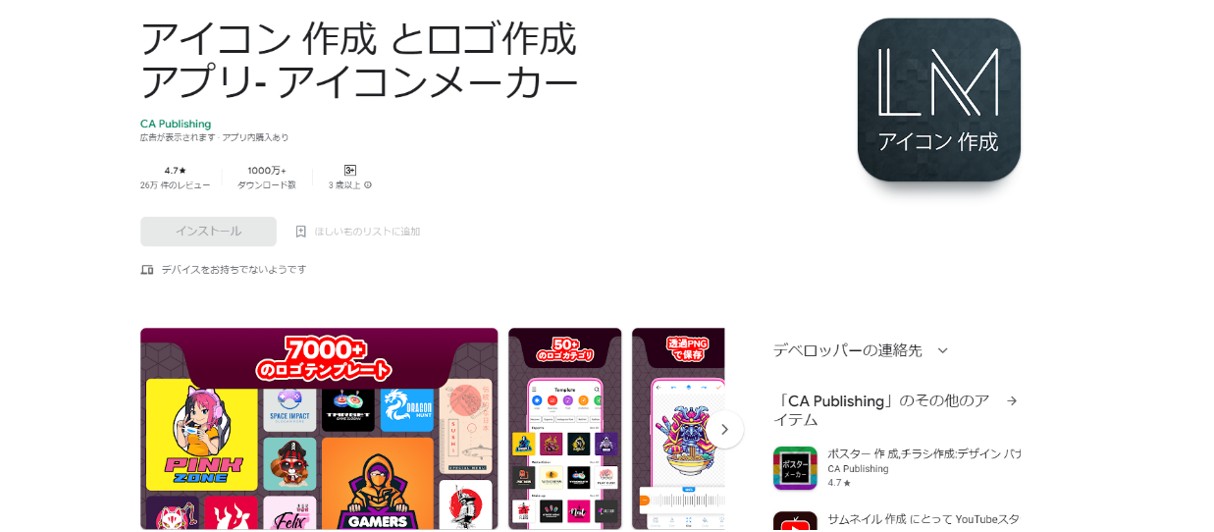 アイコン 作成 とロゴ作成 アプリ- アイコンメーカー