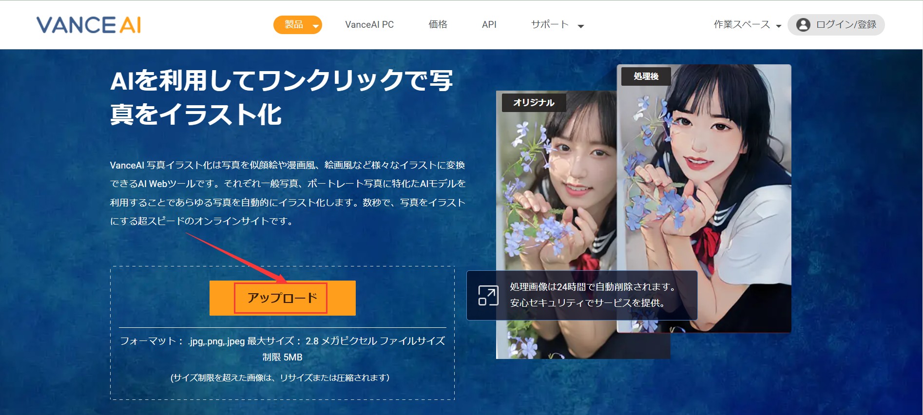 手順1: アップロード