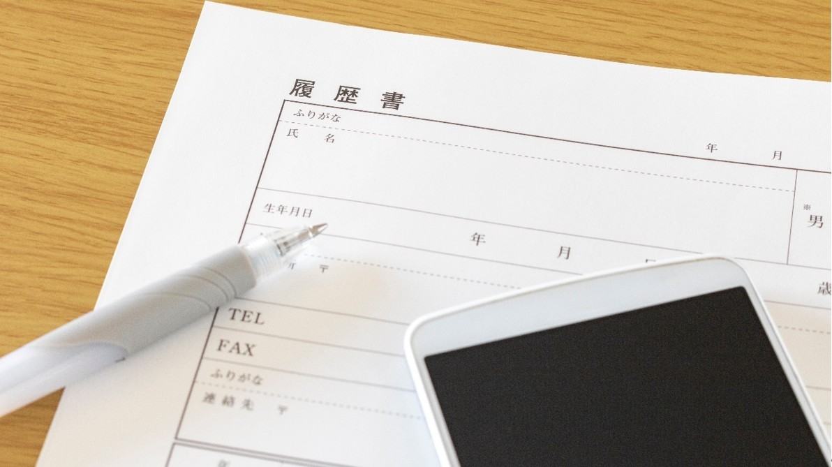 履歴書作成時の注意点