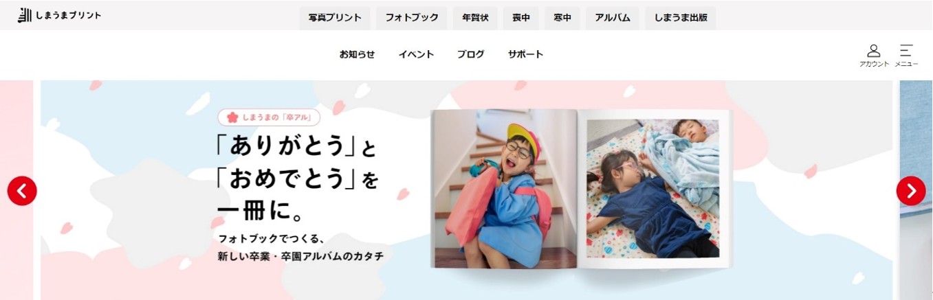 しまうまプリント