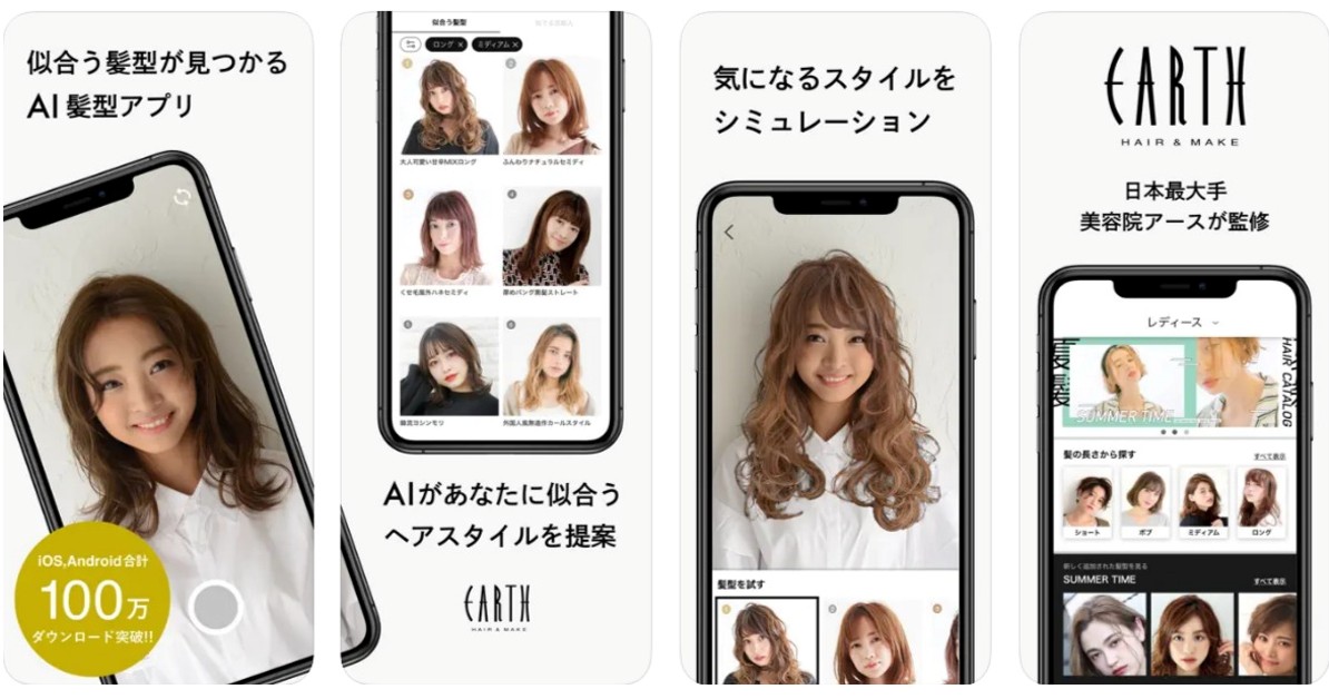 AI STYLIST | 髪型診断アプリ