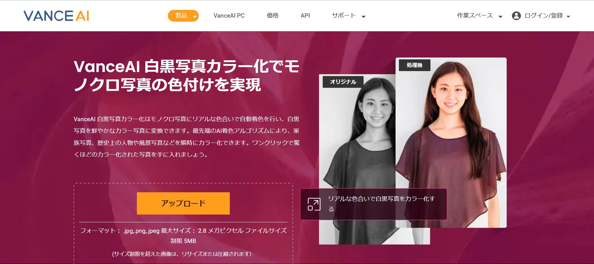 人工知能(AI)を用いた自動色付けツール