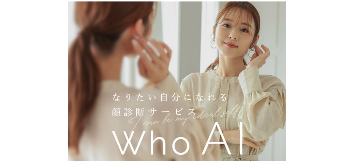 WhoAI - 神戸レタス