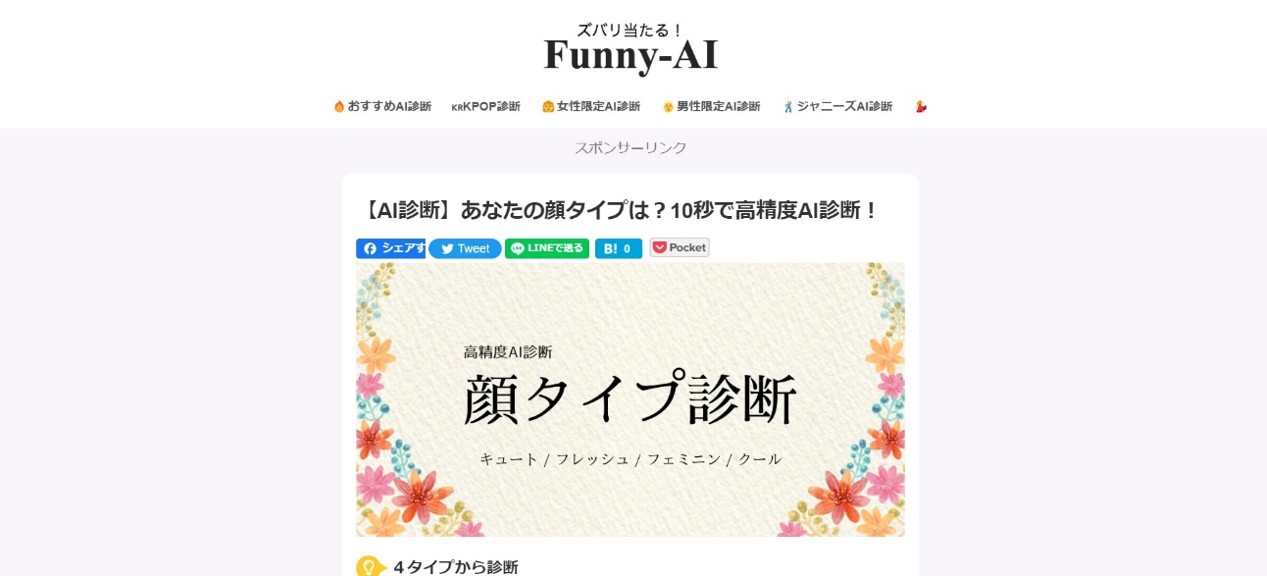 Funny‐AI