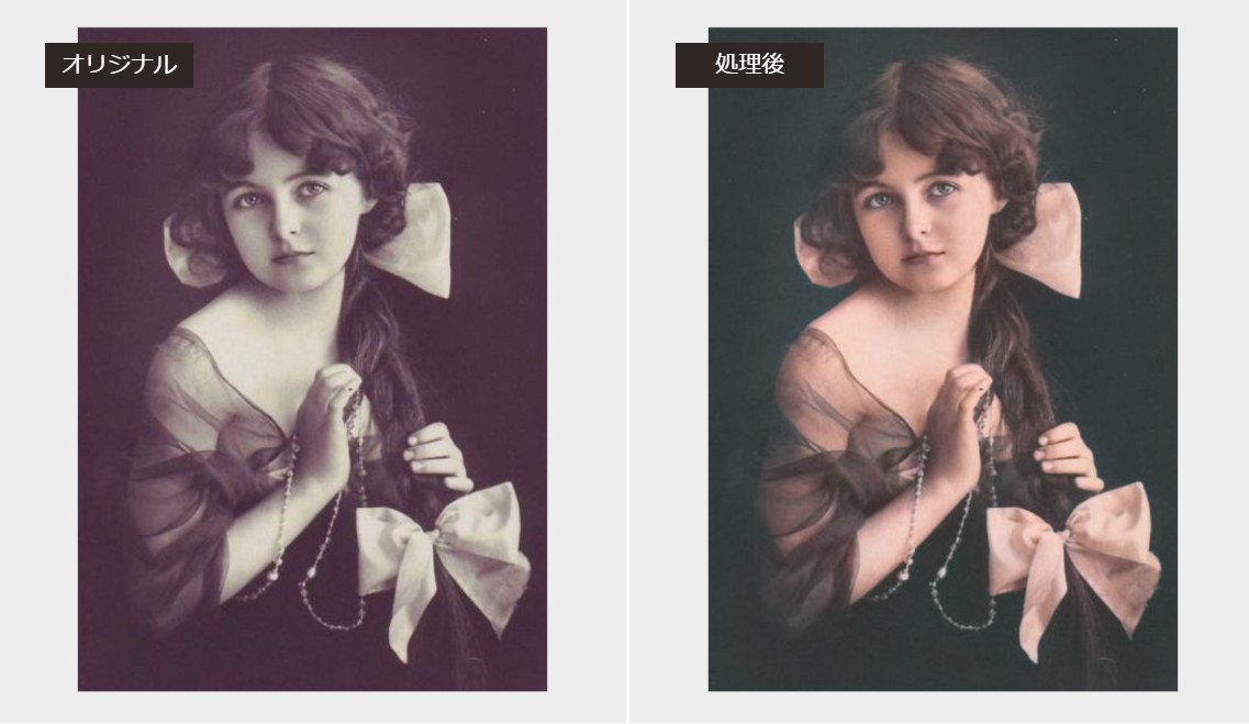 VanceAI白黒写真カラー化